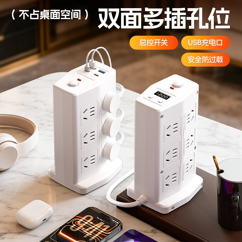 插排带线家用多功能插座