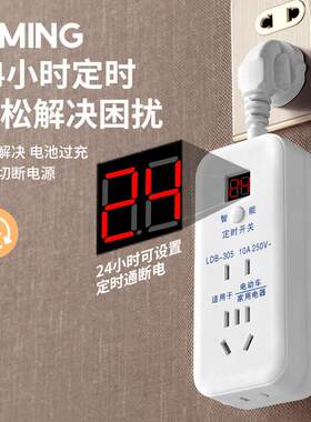多功能定时插座带usb家用插排电动车手机充电保护器带线插板多孔