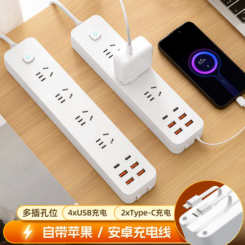 正品GN自带充电线插座面