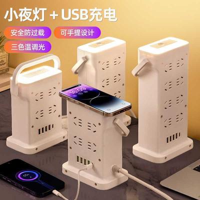 A立式夜灯插座多功能防过载多孔位USB快充带线插排插线板