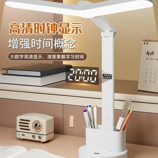 LED护眼台灯学生学习专用宿舍桌面阅读充电台灯卧室床头灯带时钟