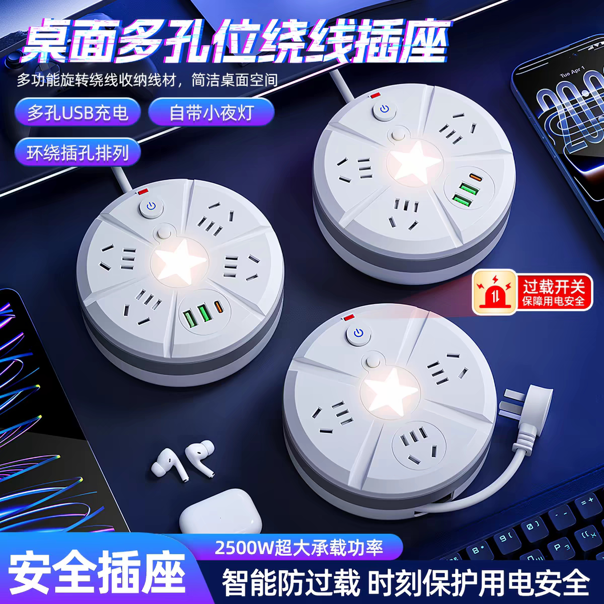 圆形可收纳插座多功能伸