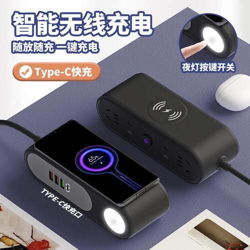 办公60W超级快充插座USB无线充PD口Type-C充电器插排插线板接接拖