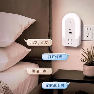 智能语音定时床头墙面usb插座typec插板三色调光声控小夜灯起夜