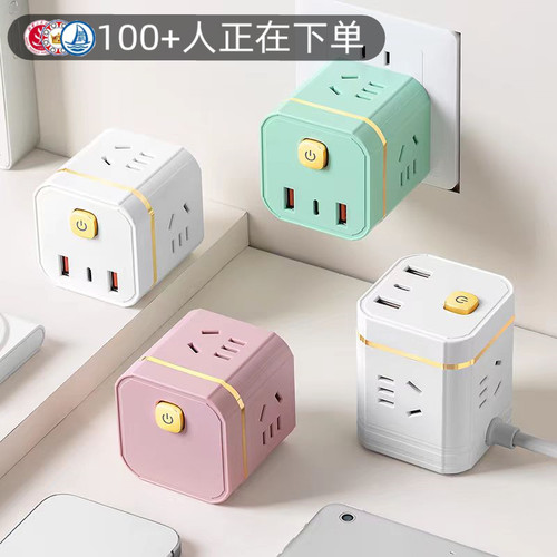 魔方家用转换器小巧便携