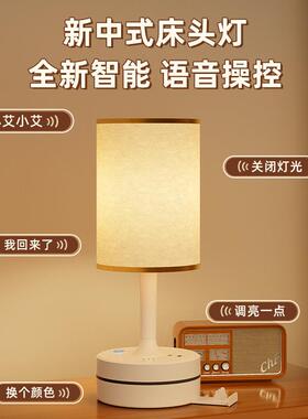 智能语音声控台灯家用卧室床头柜灯带USB插座学生宿舍遥控小夜灯