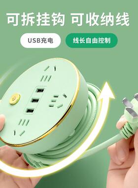 绿色插座面板长线可收纳爬墙插排多接口带USB插线板家用拖接线板