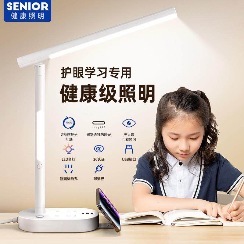 德国护眼台灯学习专用学生儿童夜灯阅读书桌床头带USB插座正品
