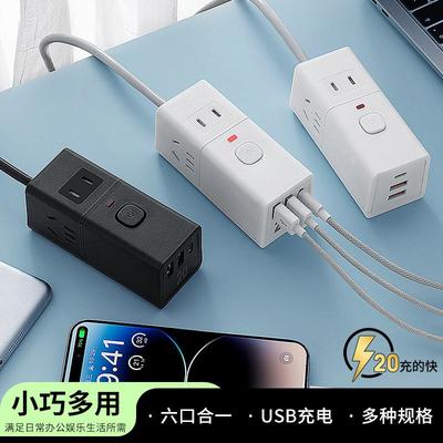 创意插座延长接线板旅行便携插排带20wUSB快充办公桌面迷你插线板