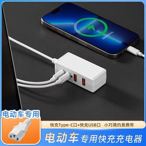 USB电动车汽车车载插头充电器