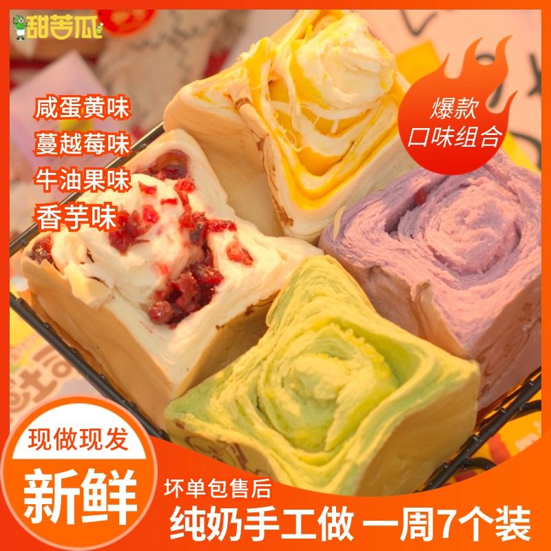 奶香手撕面包整箱早餐蛋糕懒人休闲速食零食健康代餐糕点食品营养,零食/坚果/特产,手撕面包,淘宝优惠券,粉丝福利购,淘宝优惠卷