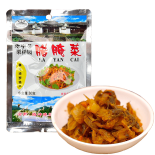 栗树园腊腌菜80gX10包云南保山腾冲特产酸腌菜下饭菜