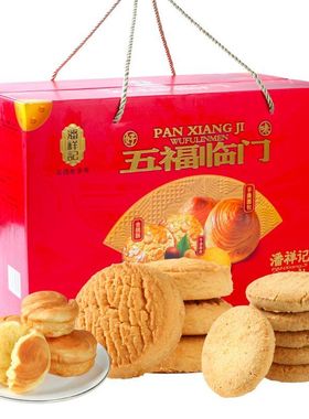 潘祥记年货礼盒五福临门1520g礼盒年货团购礼品