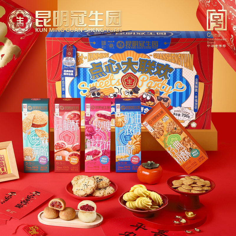 昆明冠生园点心大联欢2025年货礼盒鲜花饼奶油曲奇桃酥春节礼,零食/坚果/特产,糕点礼盒/伴手礼,淘宝优惠券,粉丝福利购,淘宝优惠卷