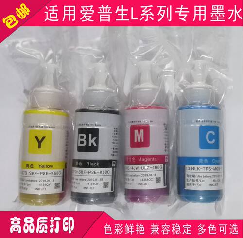 适用爱普生打印机连供彩色喷墨
