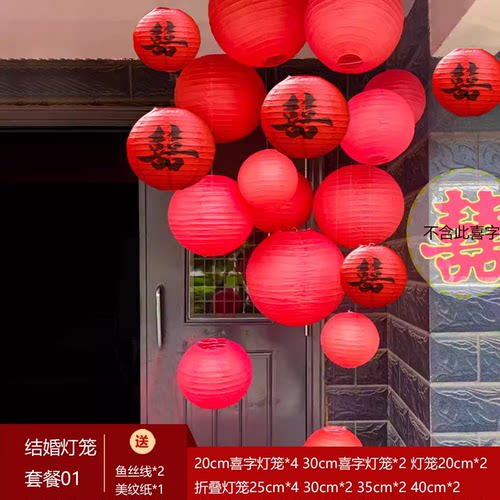 结婚古风纸灯笼挂饰纸灯笼