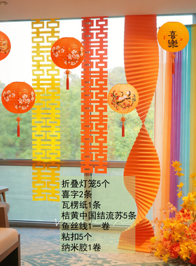 小红书同款黄色粉色长条喜字紫色长条喜字贴无纺布立体喜字背景