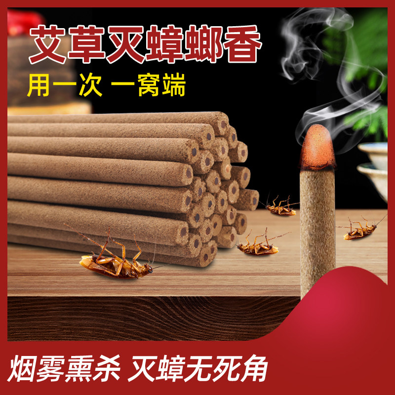 百里清灭蚊驱蚊灭蟑螂送蚊香槽