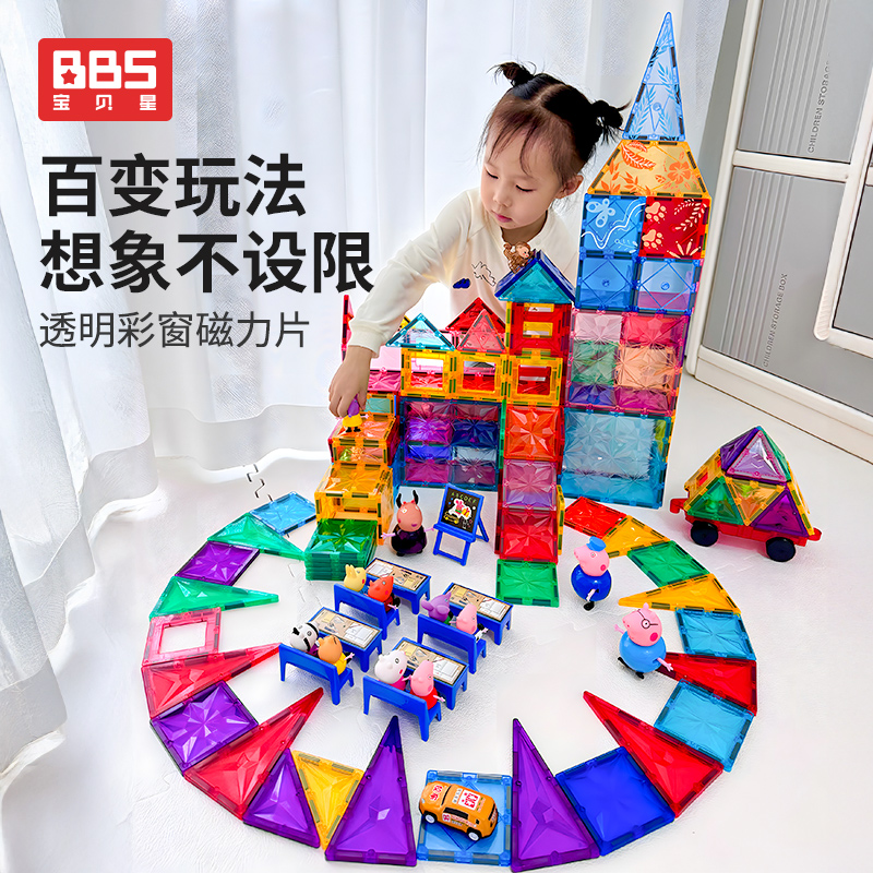 儿童益智玩具礼物磁吸积木磁力片