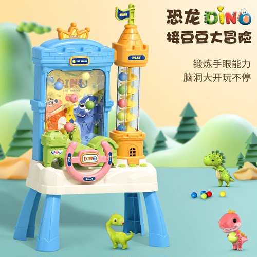 恐龙接球机男孩女孩子接豆豆弹珠机儿童弹珠游戏机玩具生日礼物