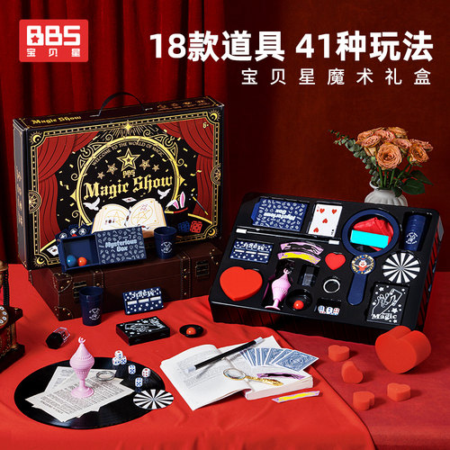 新款魔术套装礼盒儿童益智玩具
