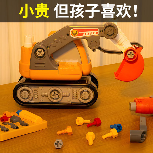 宝贝星拆装工程车儿童男孩女孩生日礼物男童男童女童拧螺丝玩具