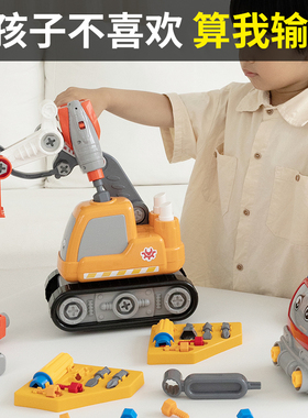 宝贝星拆装车男童挖机玩具车儿童拧螺丝工程车男生电钻组装挖掘机