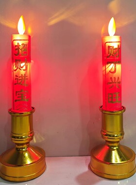 无烟新款仿真led电子蜡烛财神灯招财供灯礼佛烛台长明灯家用乔迁