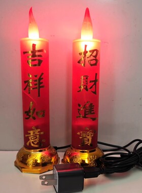 插电仿真无烟LED电子蜡烛灯 佛灯供灯长明灯家用蜡烛婚庆乔迁节能
