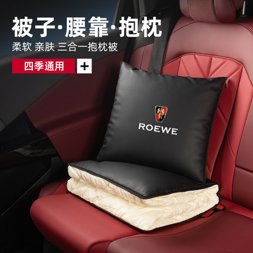 适用荣威汽车RX5/PLUS/EI6/I5/I6/RX3车载皮革抱枕被子后排睡觉被