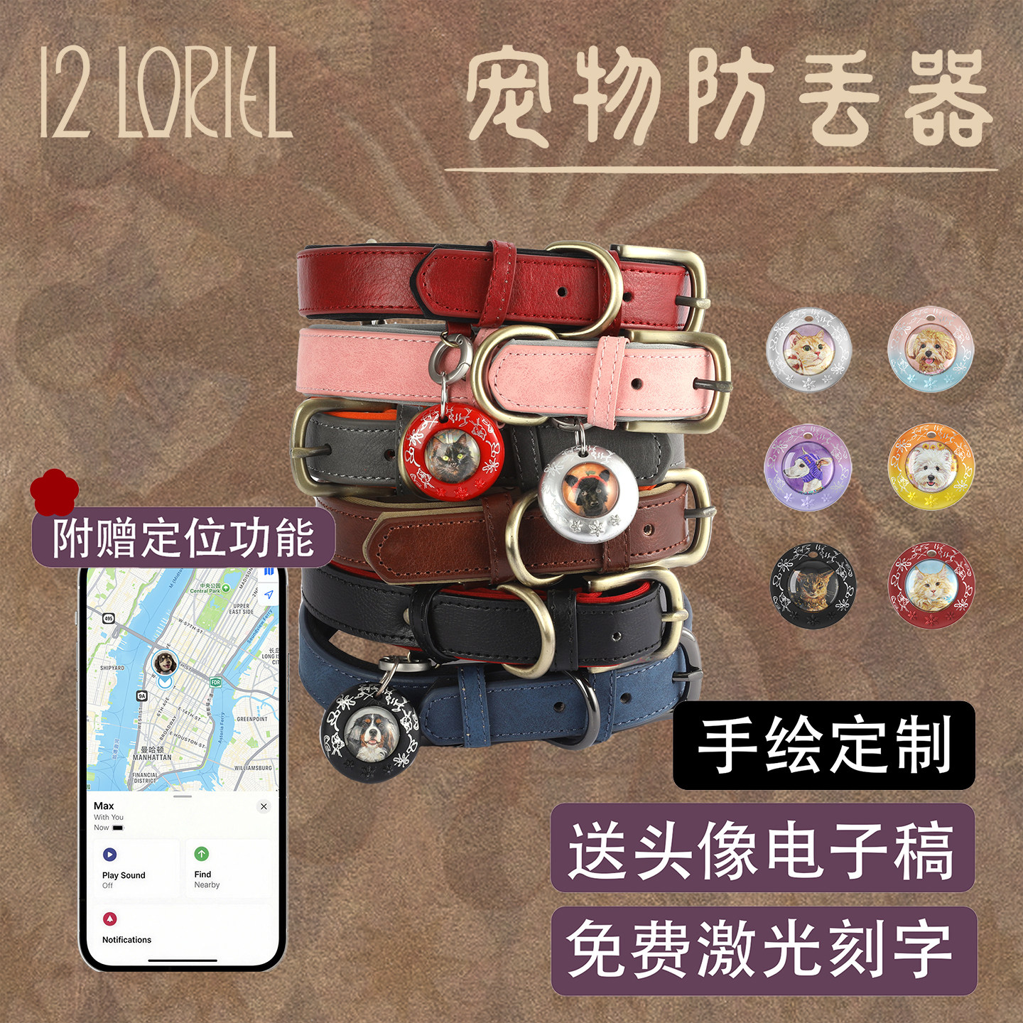 12Loriel定制宠物定位器手绘猫狗狗画像防丢项圈狗牌挂牌刻字送礼图片