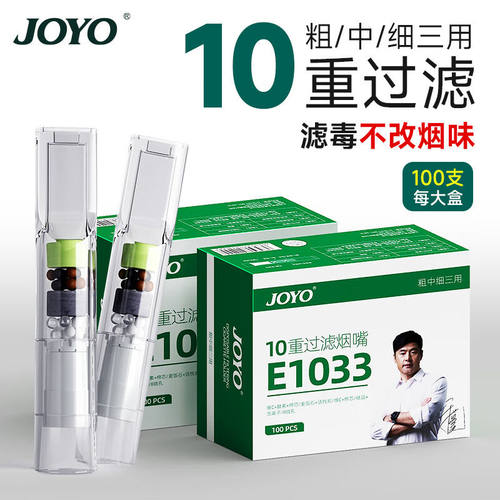 诤友十重香正品吸烟咀男专用抛弃型男女士净烟器