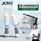 烟嘴一次性过滤器26重抛弃型过滤咬嘴 诤友 JOYO 粗中细三用吸油