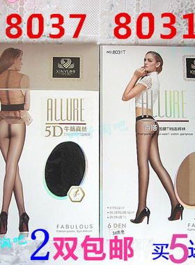 拼2双包邮心宇超薄透肤8031打底夏季T裆连裤袜女丝袜8037