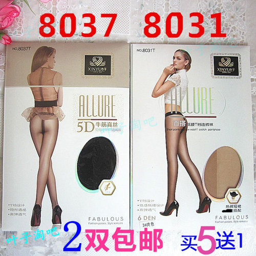 心宇2双包邮超薄透肤t裆女丝袜