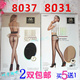 拼2双 袜女丝袜8037 T裆连裤 包邮 心宇超薄透肤8031打底夏季