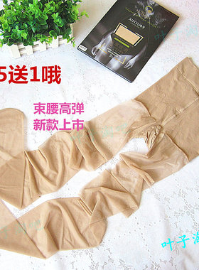 一件包邮心宇丝滑束腰3D美腿无痕
