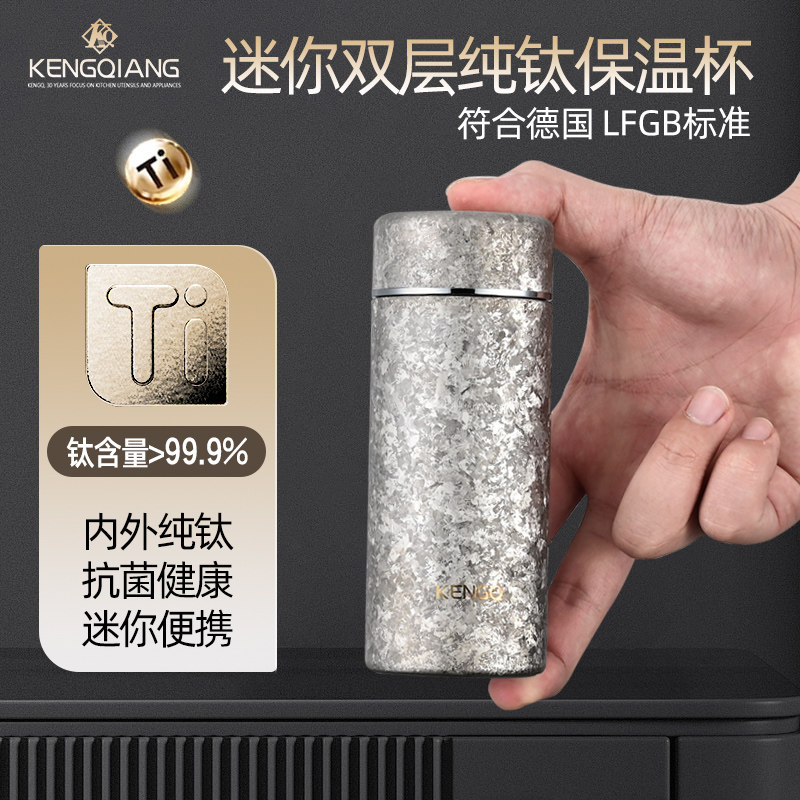 铿锵钛杯纯钛保温杯2024新款男女士小巧便携水杯小容量迷你口袋杯