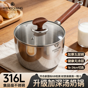 316L不锈钢雪平锅家用加高加深奶锅电磁炉专用小汤锅婴儿辅食锅