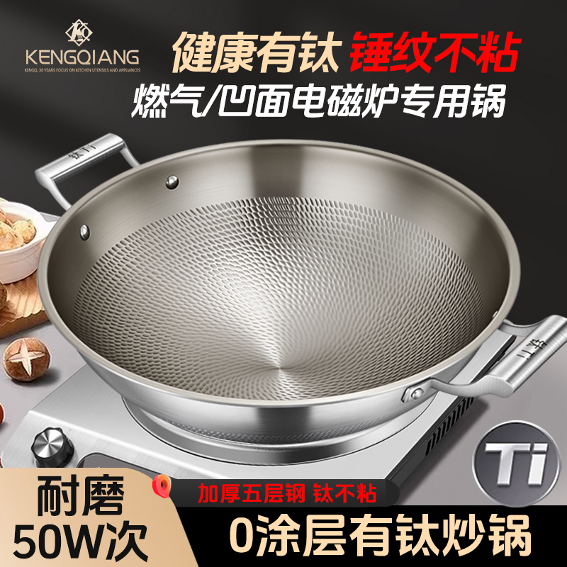有钛无涂层凹面电磁炉专用炒锅家用不粘锅燃气灶圆底炒菜锅大容量