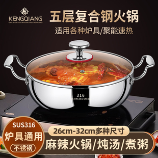铿锵316不锈钢汤锅食品级家用加厚电磁炉专用双耳煮粥锅火锅锅具