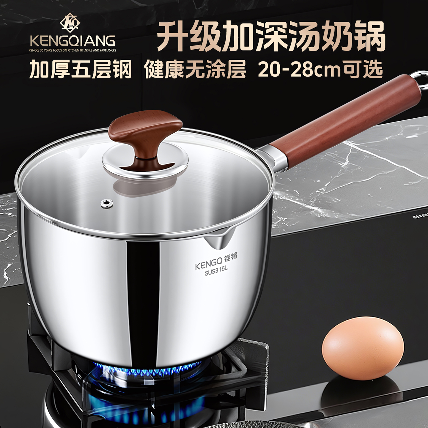 316不锈钢奶锅家用加高加深大容量电磁炉专用小汤锅婴儿辅食锅