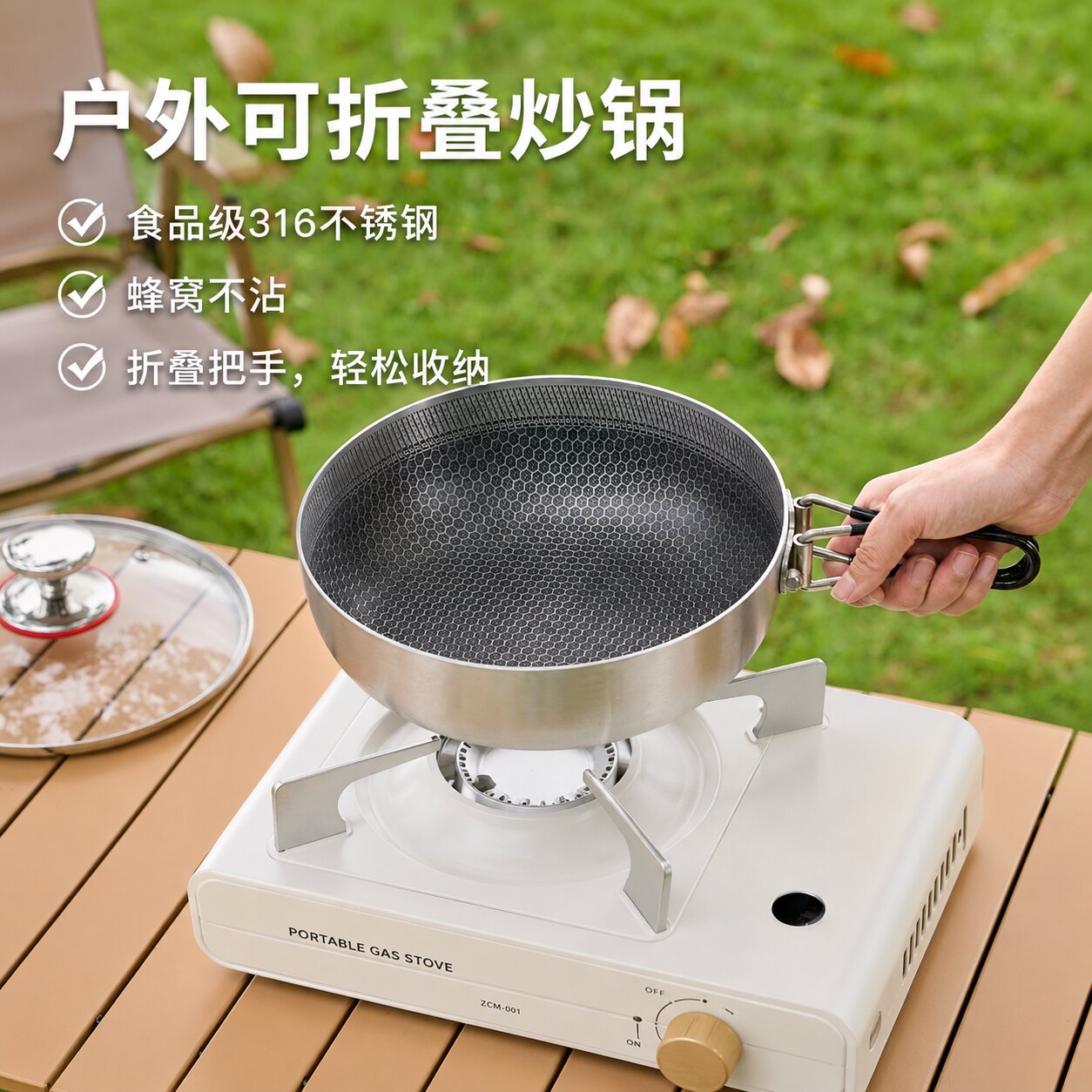户外炒锅可折叠把手316不锈钢不粘煎锅便携式轻便多功能露营锅具