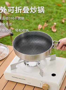 户外炒锅可折叠把手316不锈钢