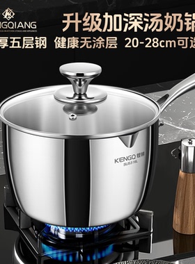 铿锵316不锈钢奶锅家用加高无涂层煮面锅大容量电磁炉专用煮汤锅