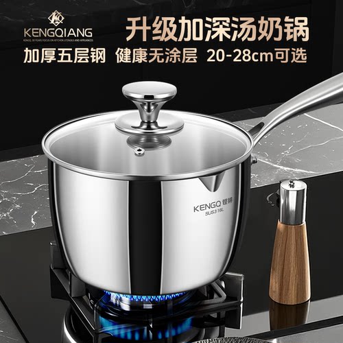 铿锵316不锈钢奶锅家用加高无涂层煮面锅大容量电磁炉专用煮汤锅