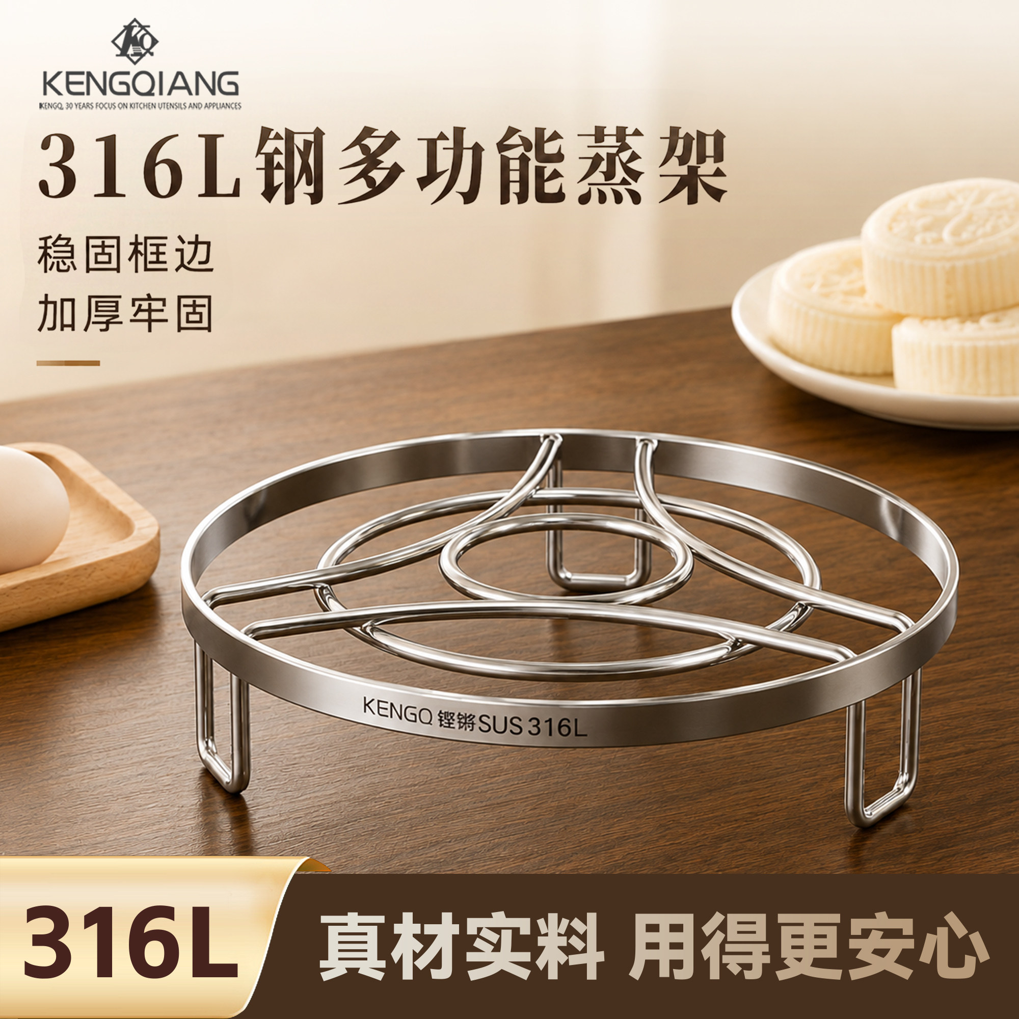 316L不锈钢蒸架食品级家用图片