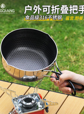 316不锈钢户外便携炒锅折叠手柄