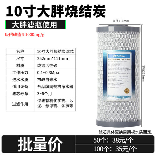大胖10寸PP棉滤芯工业聚丙烯熔喷滤芯净水机前置过滤器椰壳活性炭