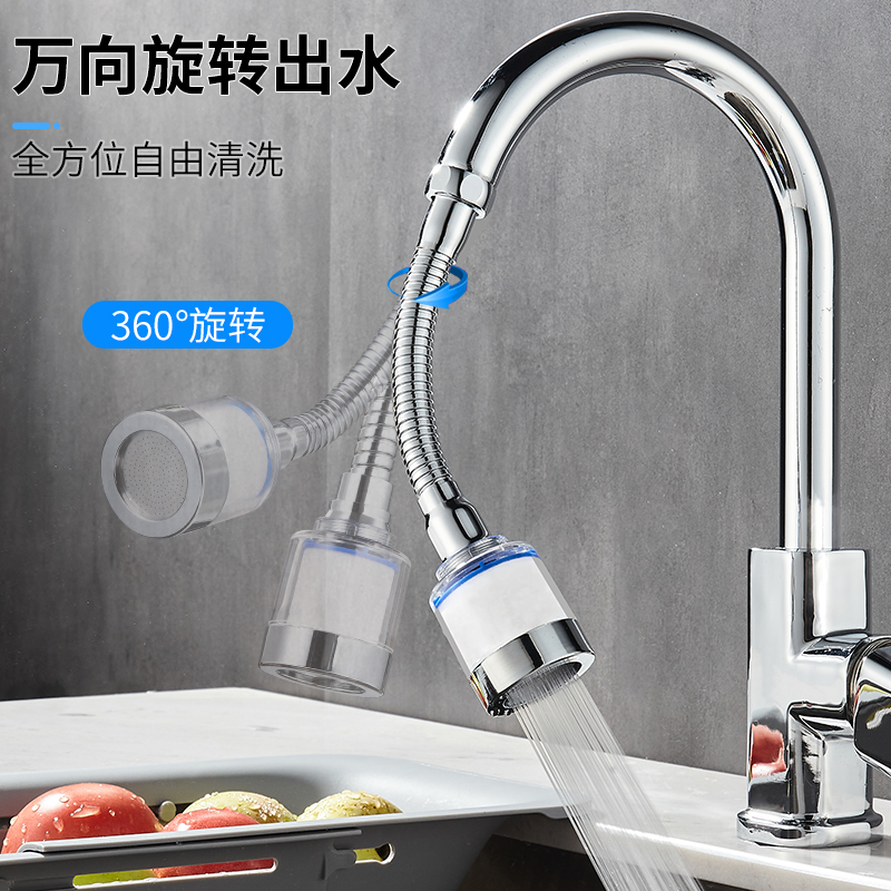 厨房水龙头防溅头过滤器净水嘴